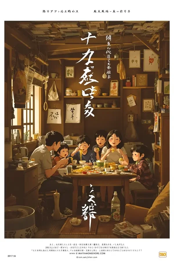 小偷家族 茄子视频封面